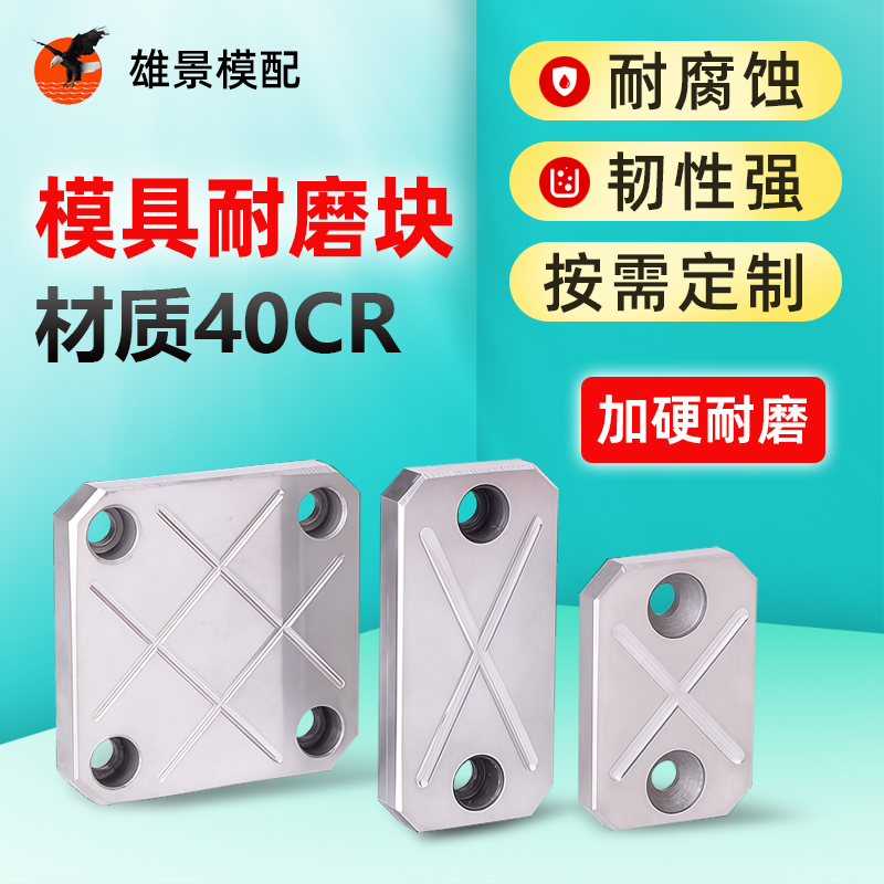 中山模具平衡块